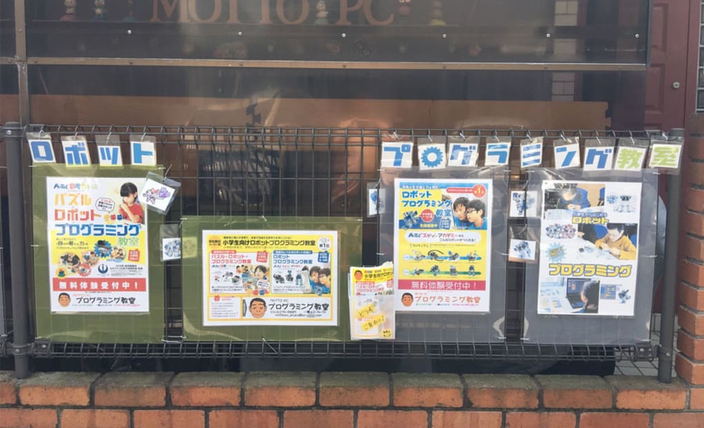 MOTTO PC プログラミング教室の画像