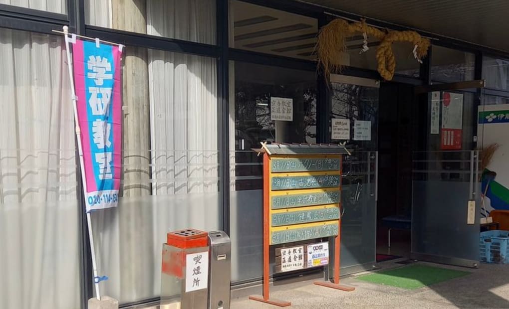 学研西江南教室の画像