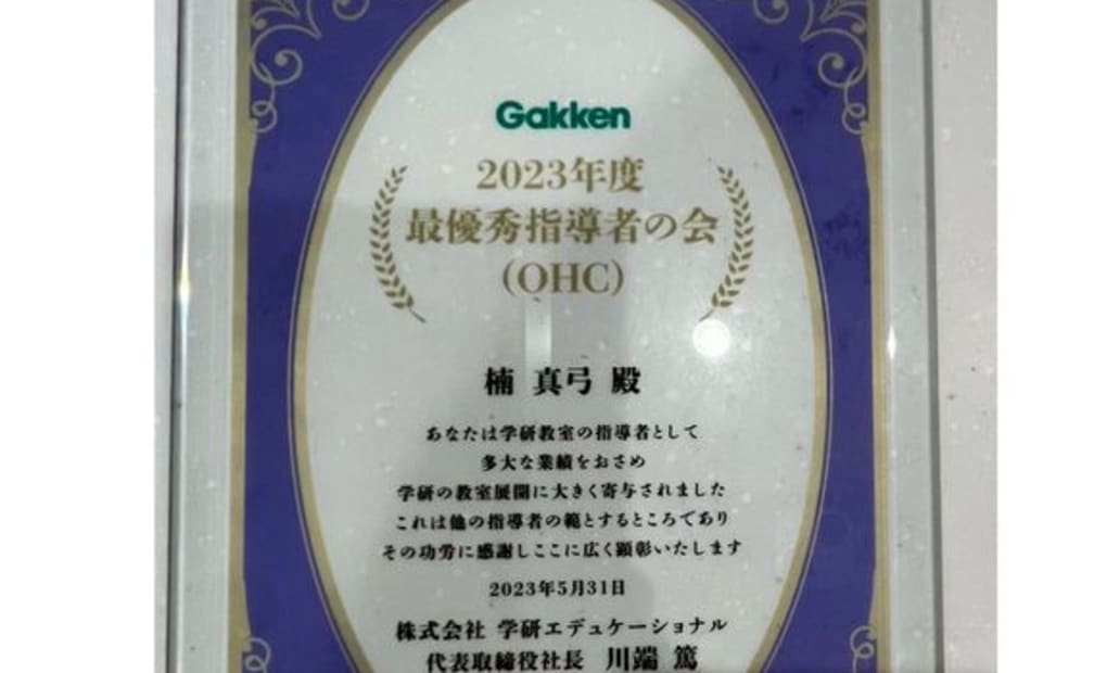 学研西条中央みらい教室の画像