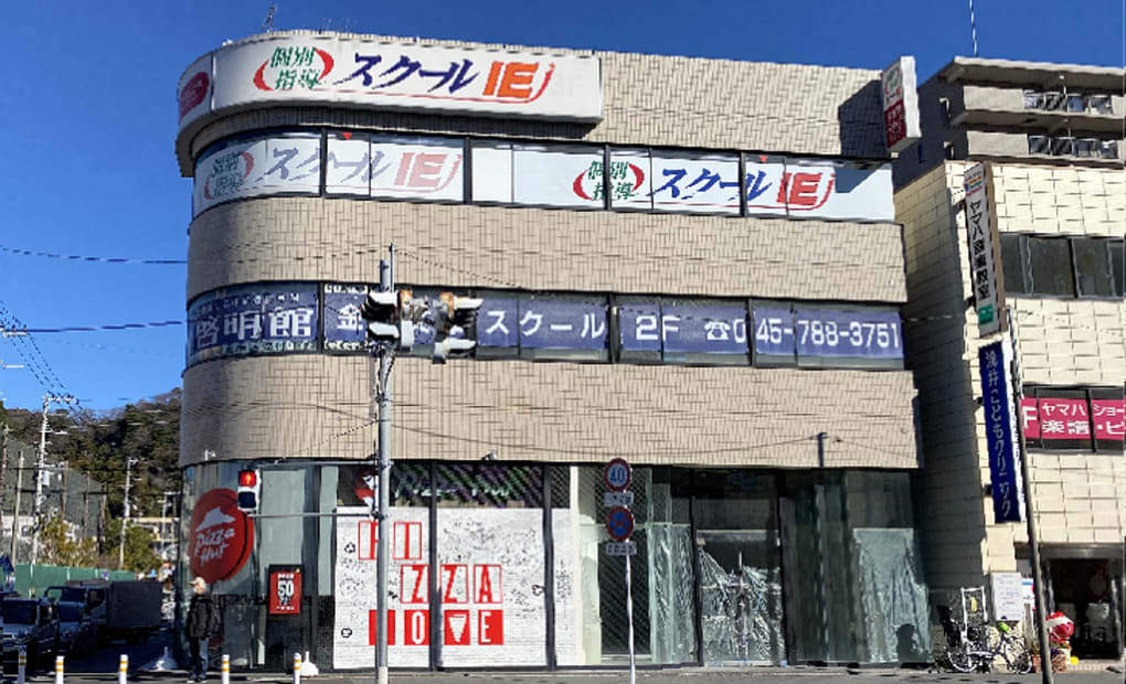 プログラミング教育 HALLO スクールIE 金沢文庫校の画像