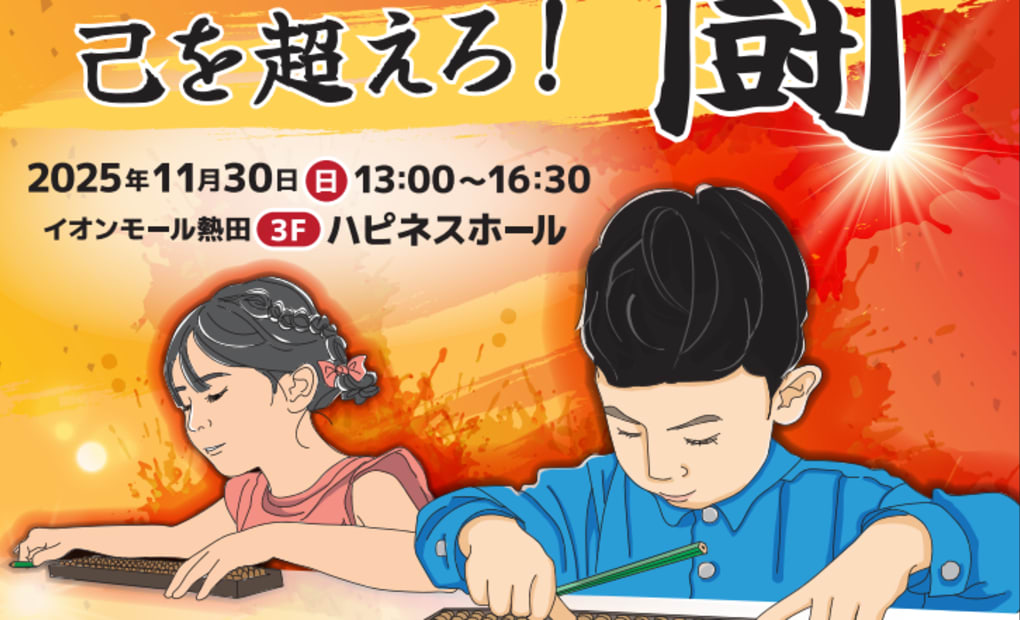 イオンモール鈴鹿の画像