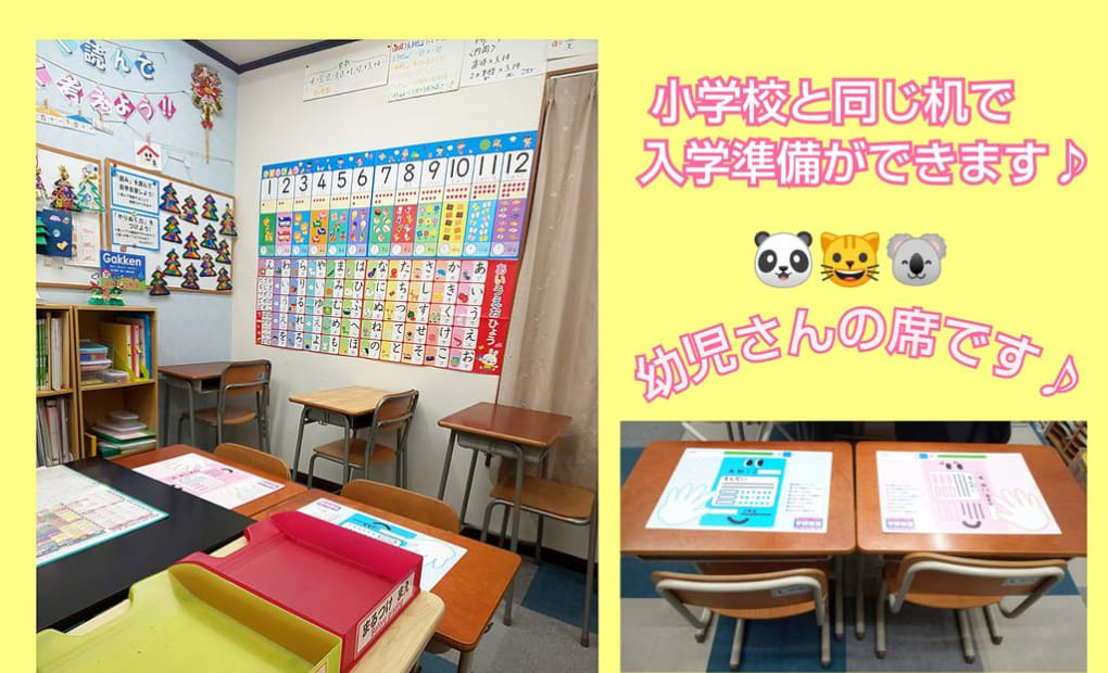 学研苗代教室の画像