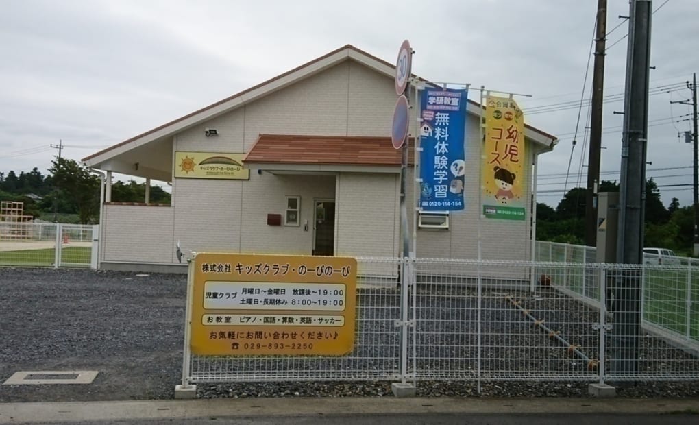 学研玉取教室の画像