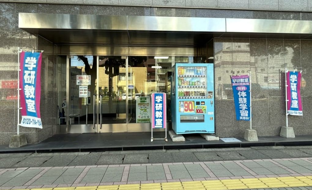 学研鹿児島キャンパス教室の画像