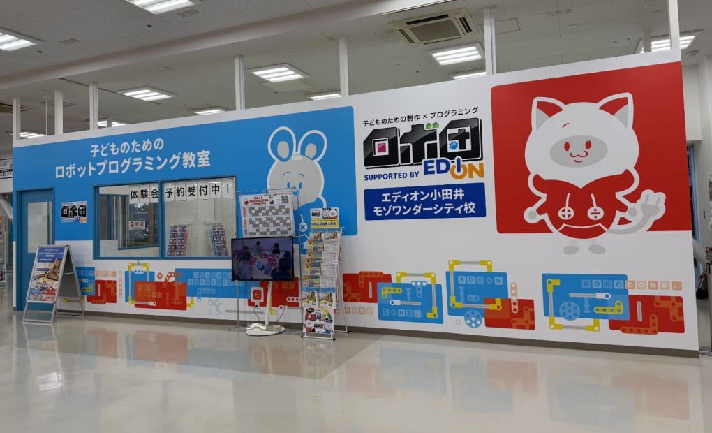 ロボ団 エディオン小田井モゾワンダーシティ校の画像