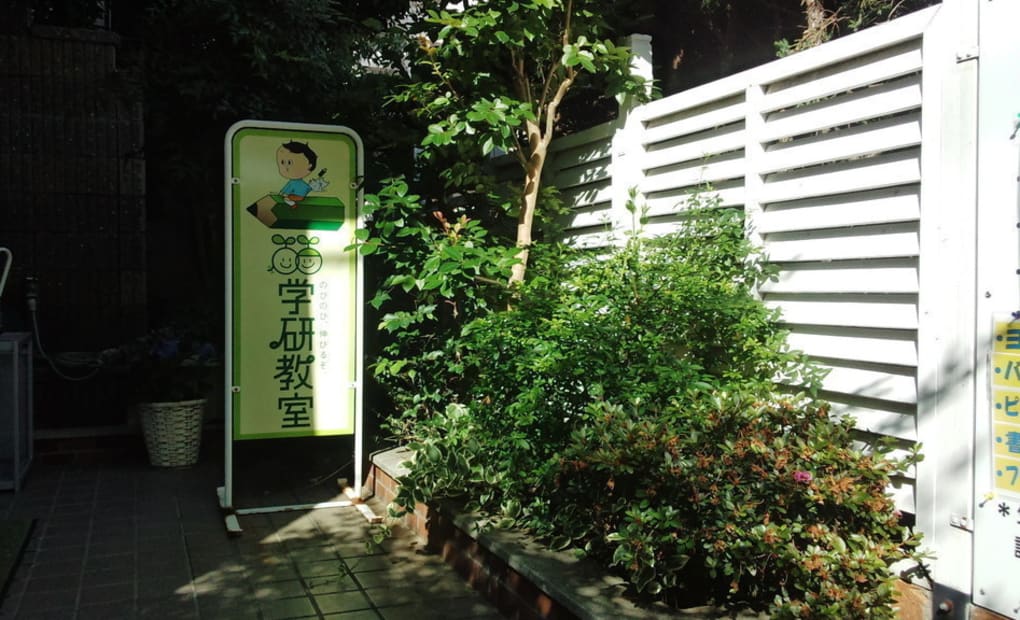 学研中百舌鳥教室の画像