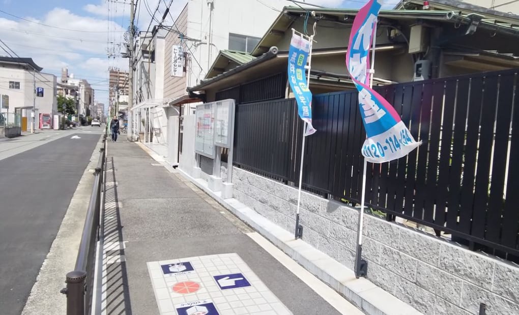 学研寺地町寺子屋教室の画像