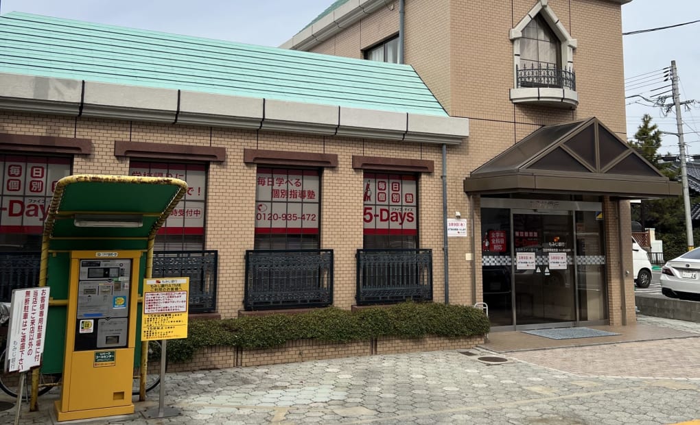 毎日個別塾5-Days五日市コイン通り校の画像