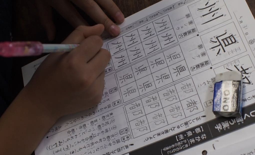 学研片倉教室の画像