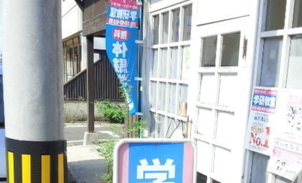 学研六郷教室の画像