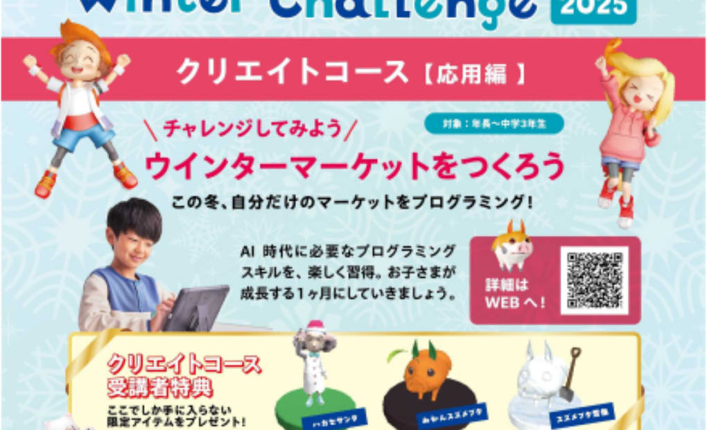 プログラミング教育 HALLO チャイルド・アイズ 下井草校の画像