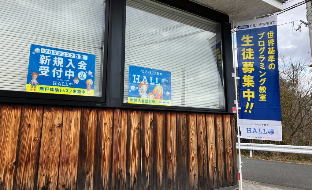 マイトリー幼稚園 弥生が丘校の画像