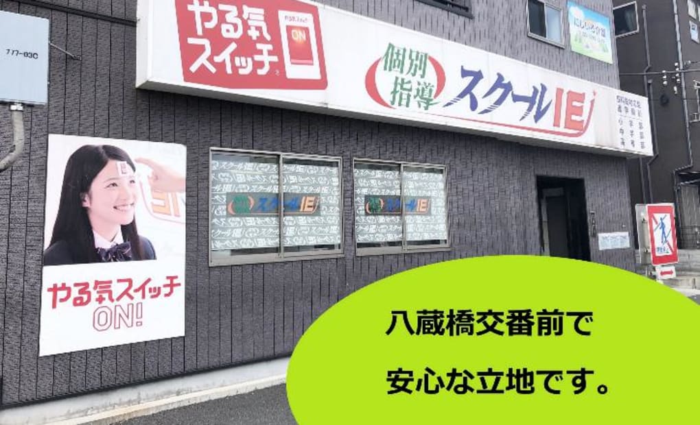 プログラミング教育 HALLO スクールIE 江戸川中央校の画像