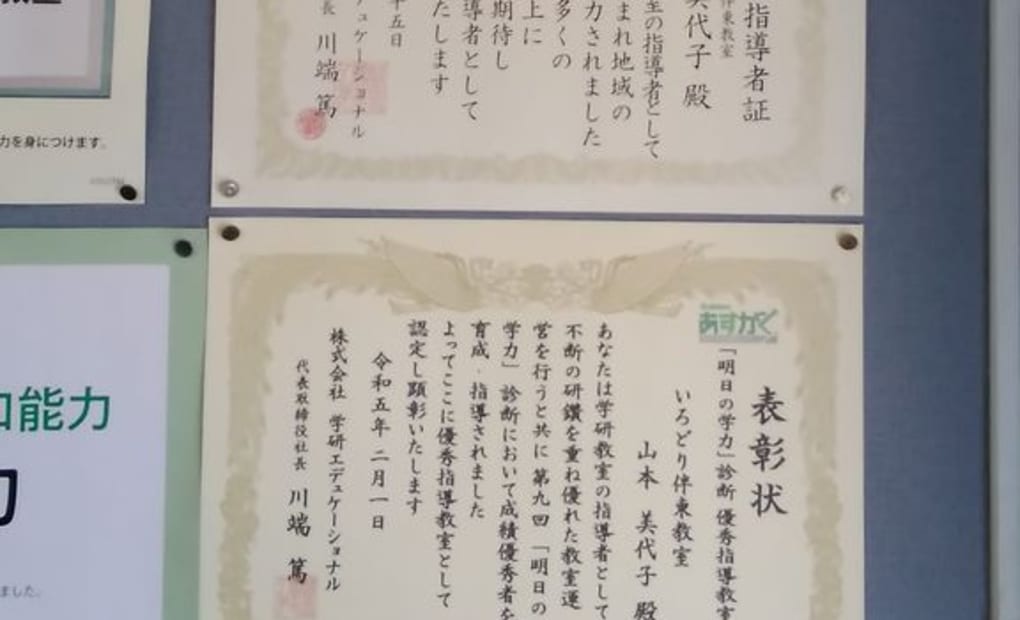 学研いろどり伴東教室の画像