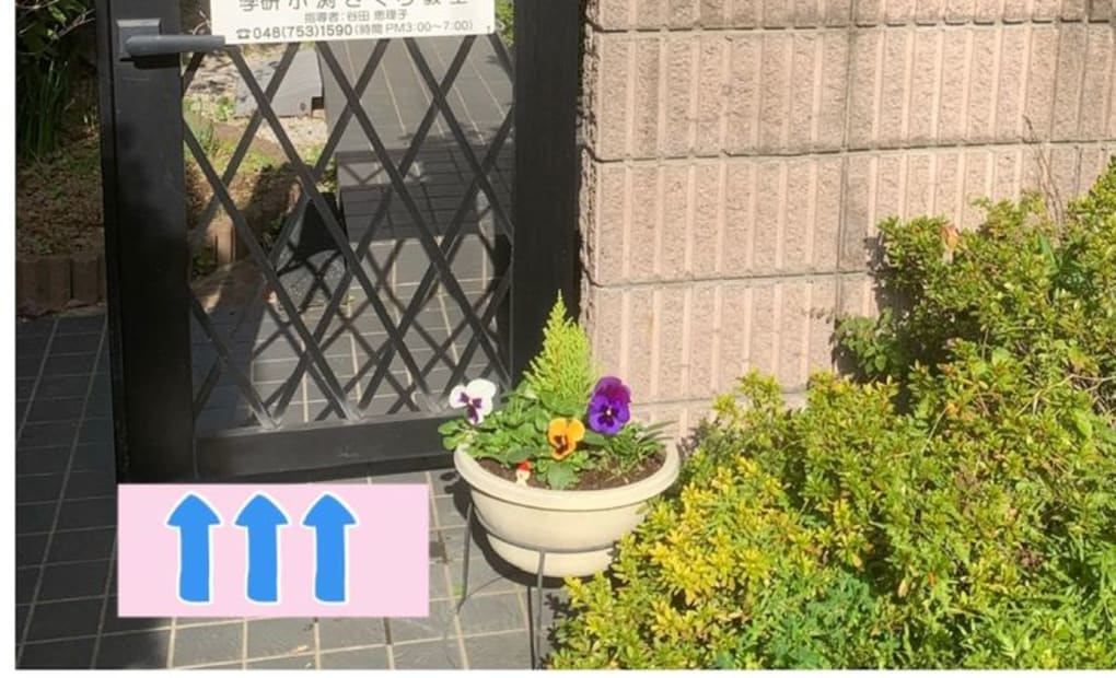 学研小渕さくら教室の画像