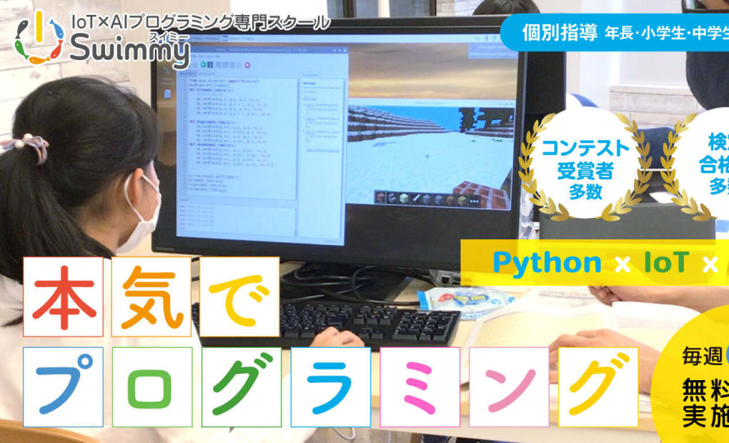 三鷹校【ラボ校】の画像