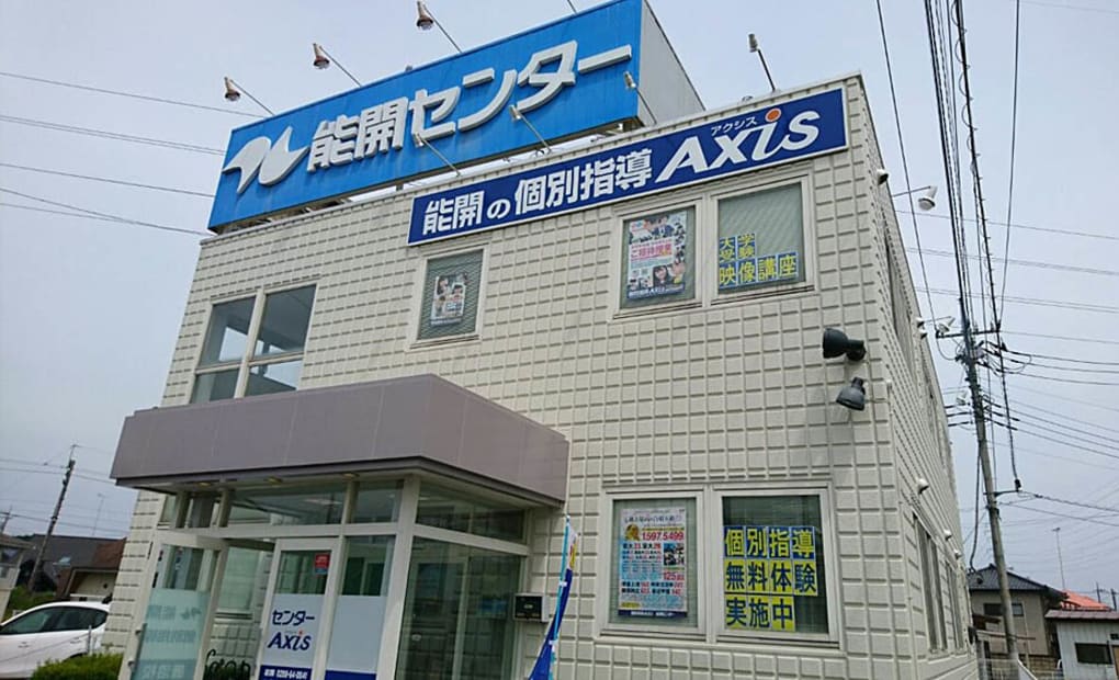 個別指導Axisロボットプログラミング講座 鹿沼校の画像