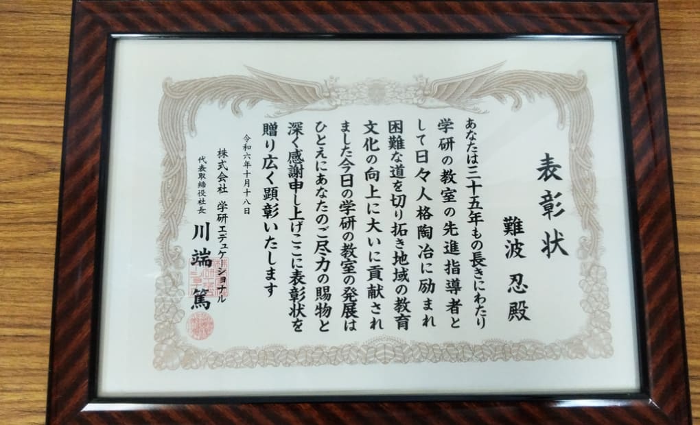 学研三田南教室の画像