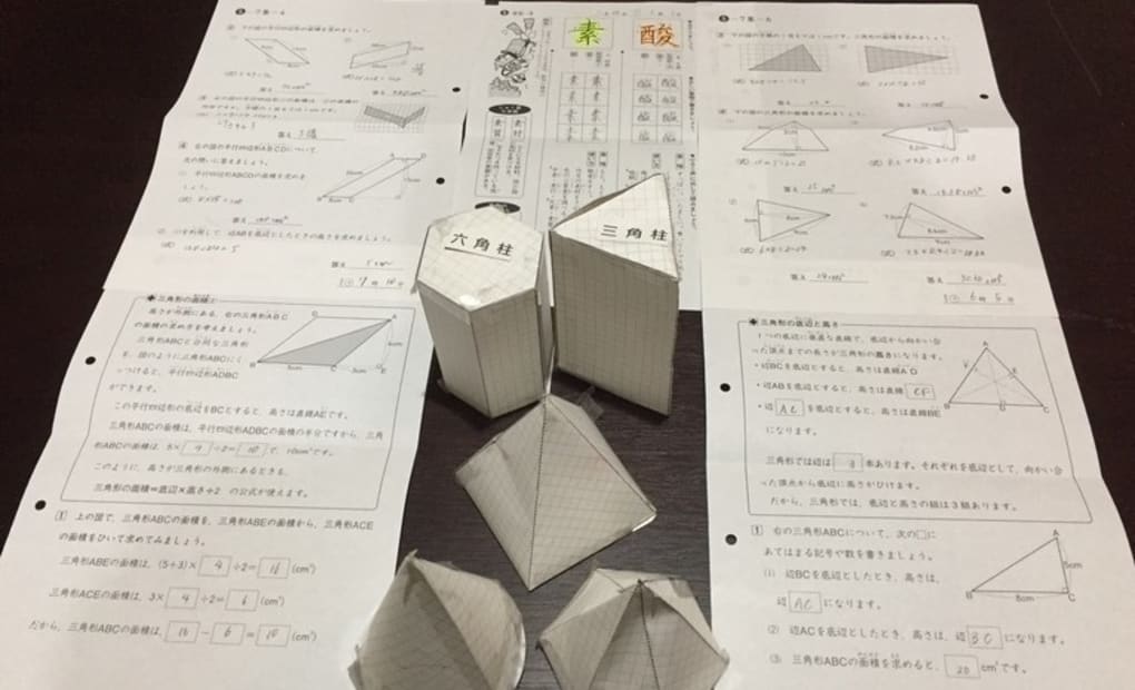 学研新野マリン教室の画像