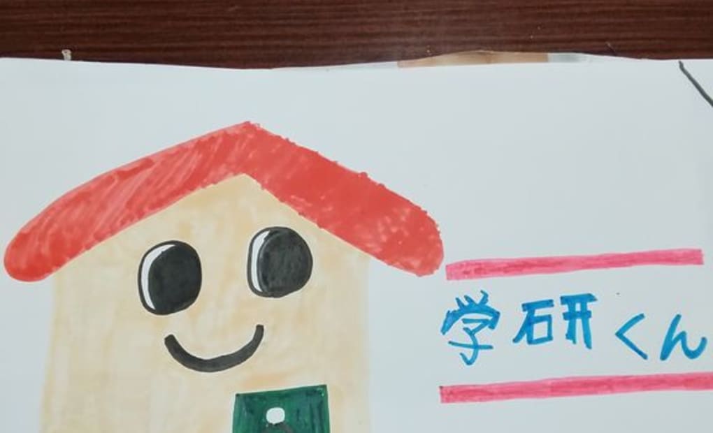 学研里分虹色教室の画像