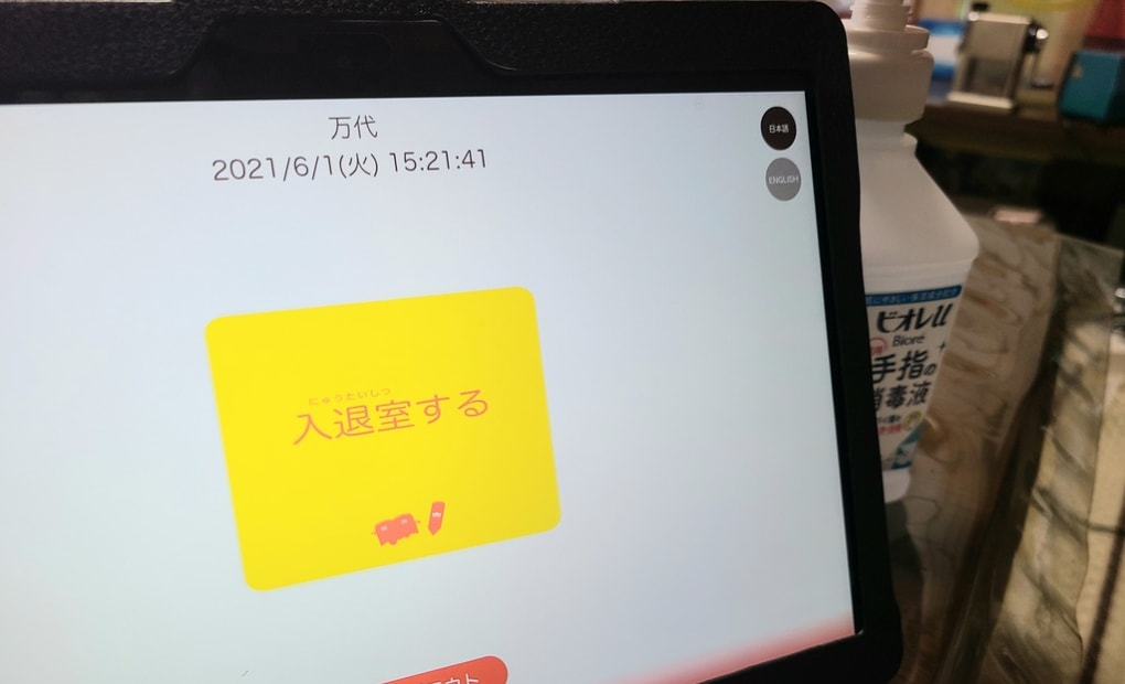 学研万代教室の画像