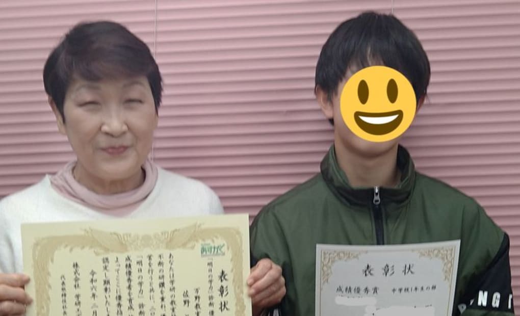 学研万野教室の画像