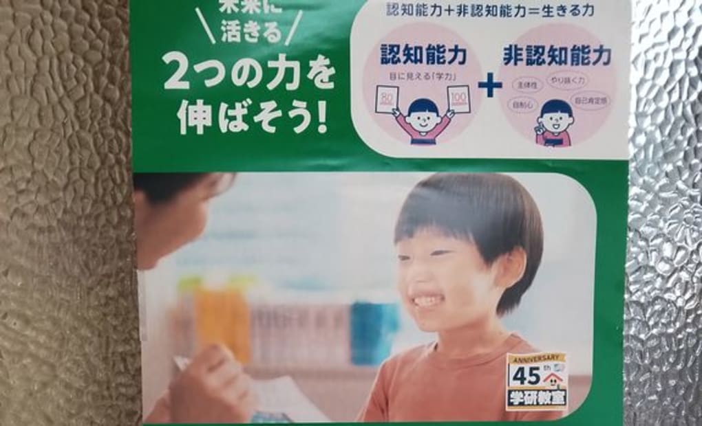 学研ほない教室の画像