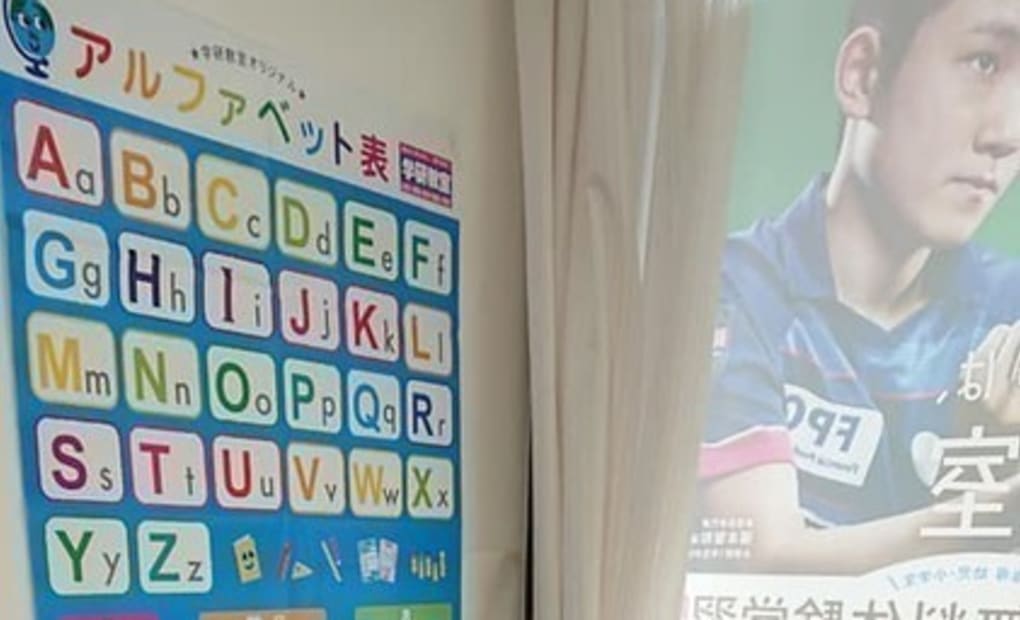 学研ラフォーレ教室の画像