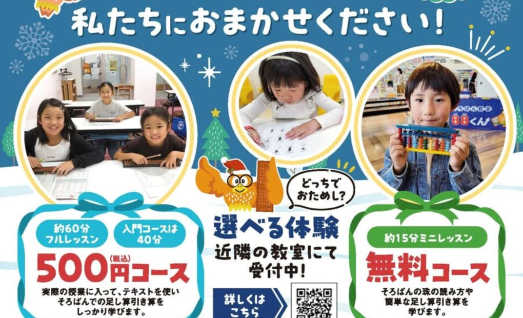 イオンモール東員の画像