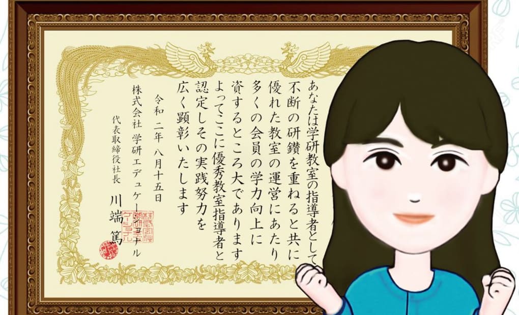 学研高取教室の画像