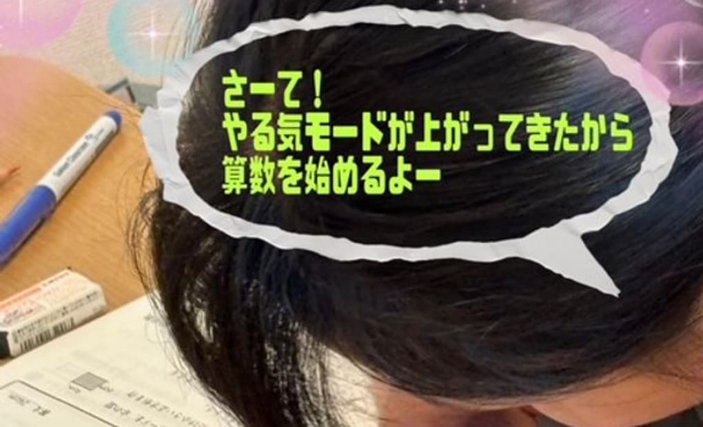 学研わど東教室の画像