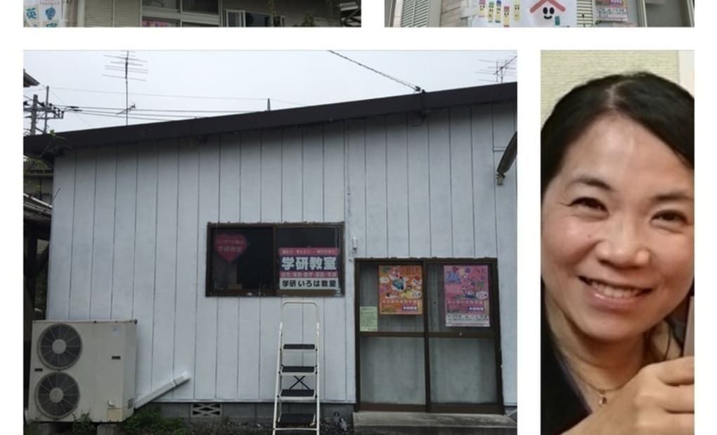 学研いろは教室の画像