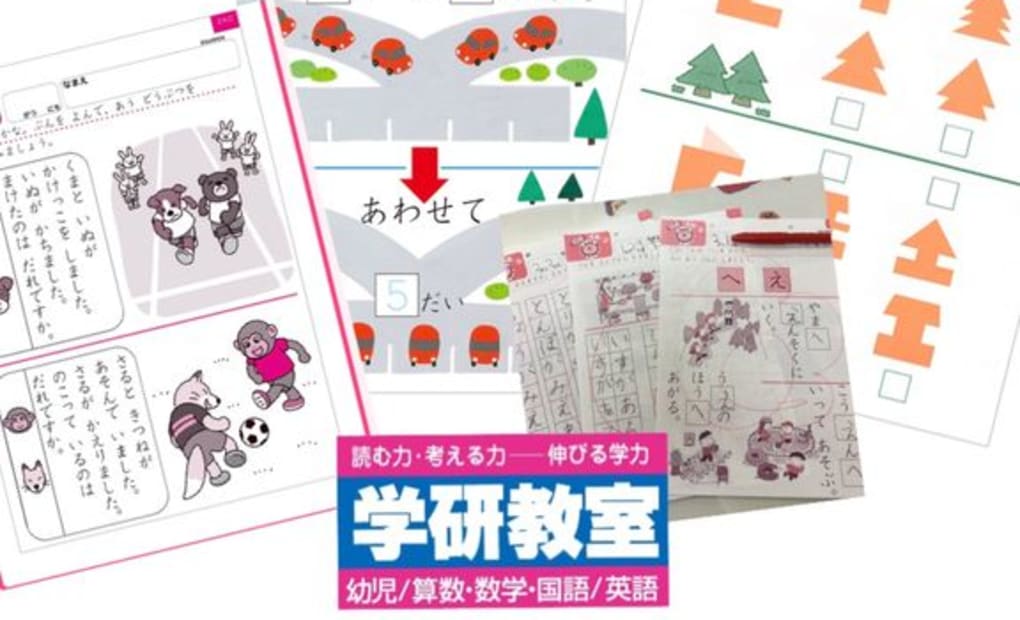 学研ひらめき教室の画像