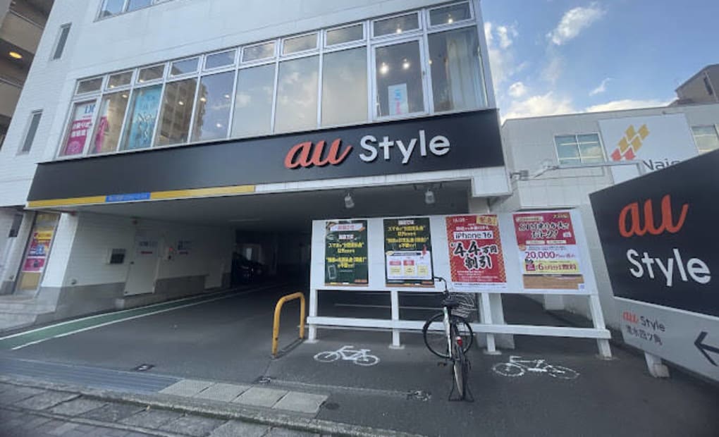 プロクラ au Style 清水四ツ角校の画像