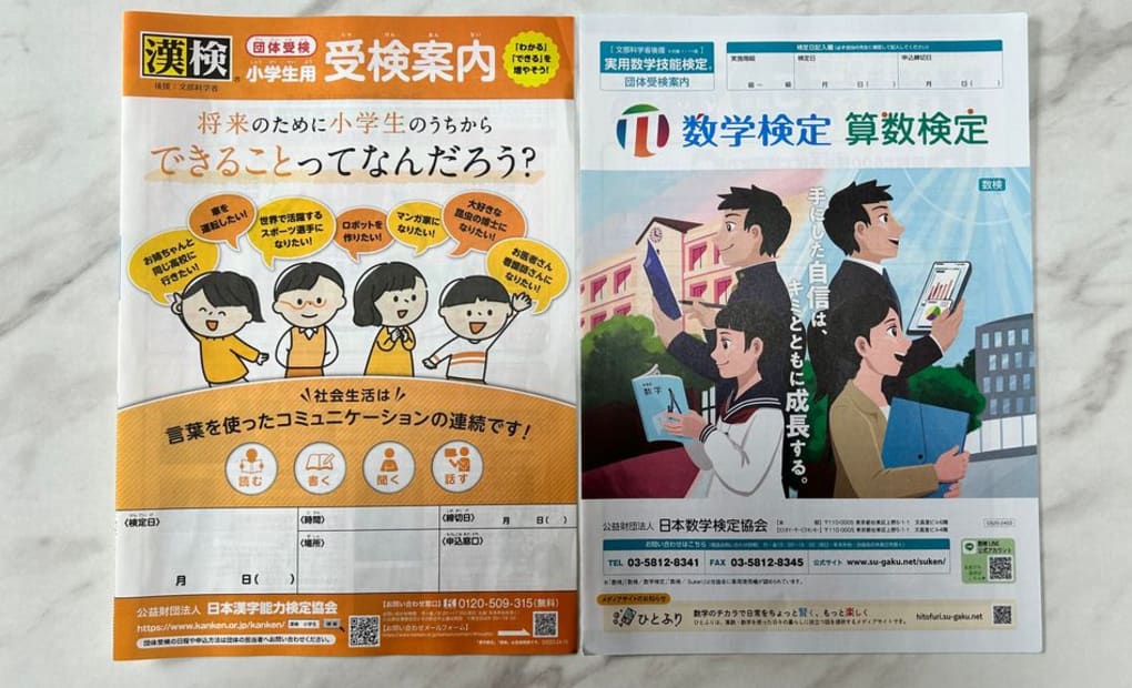 学研かみたのゆ教室の画像