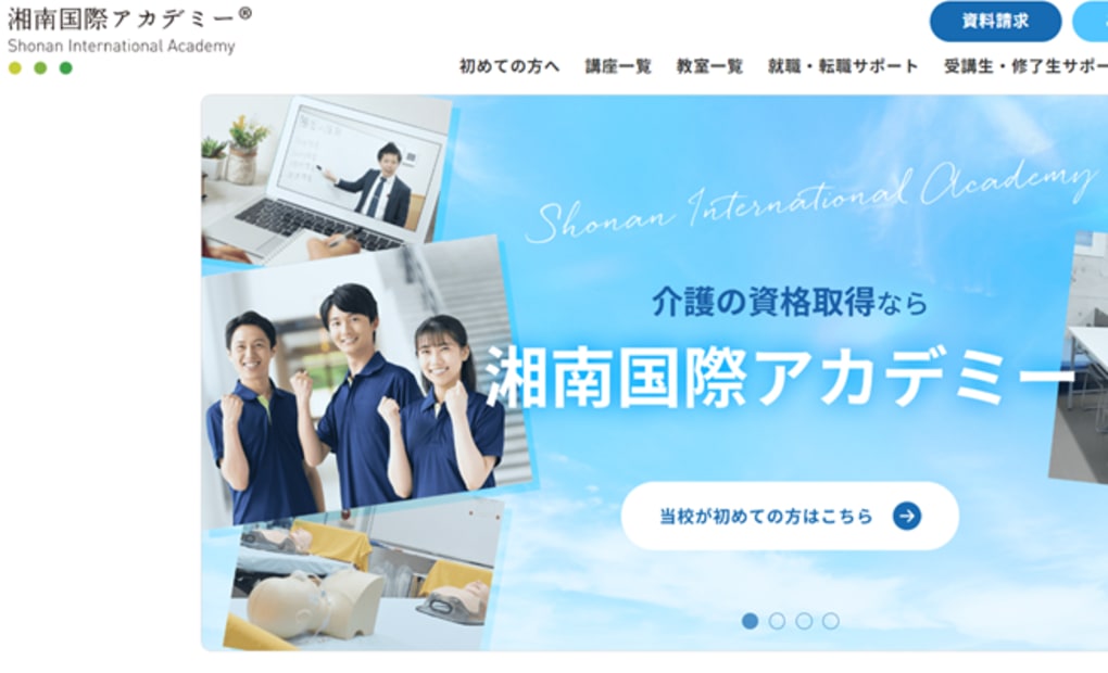 湘南国際アカデミー 横浜戸塚校の画像