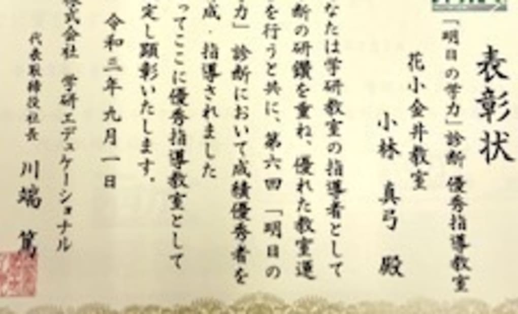 学研花小金井教室の画像