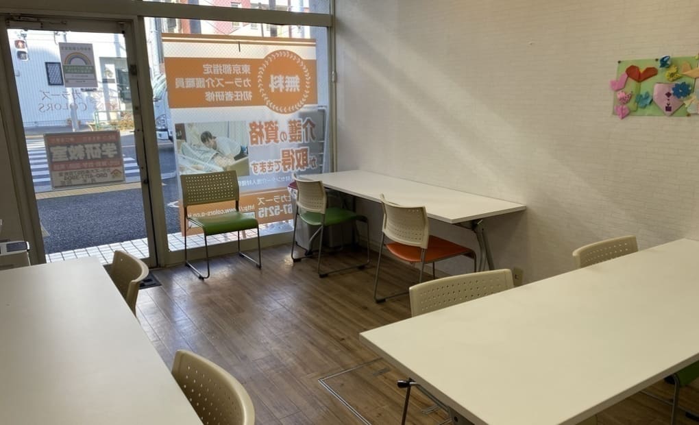 学研カラーズ大森西5丁目教室の画像