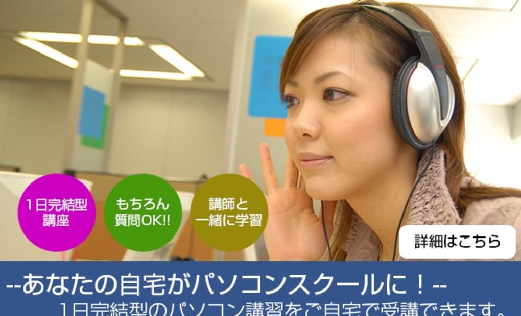 パソコンスクールISA 柏校の画像