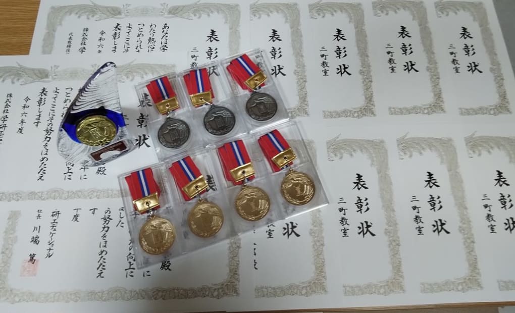 学研三町教室の画像