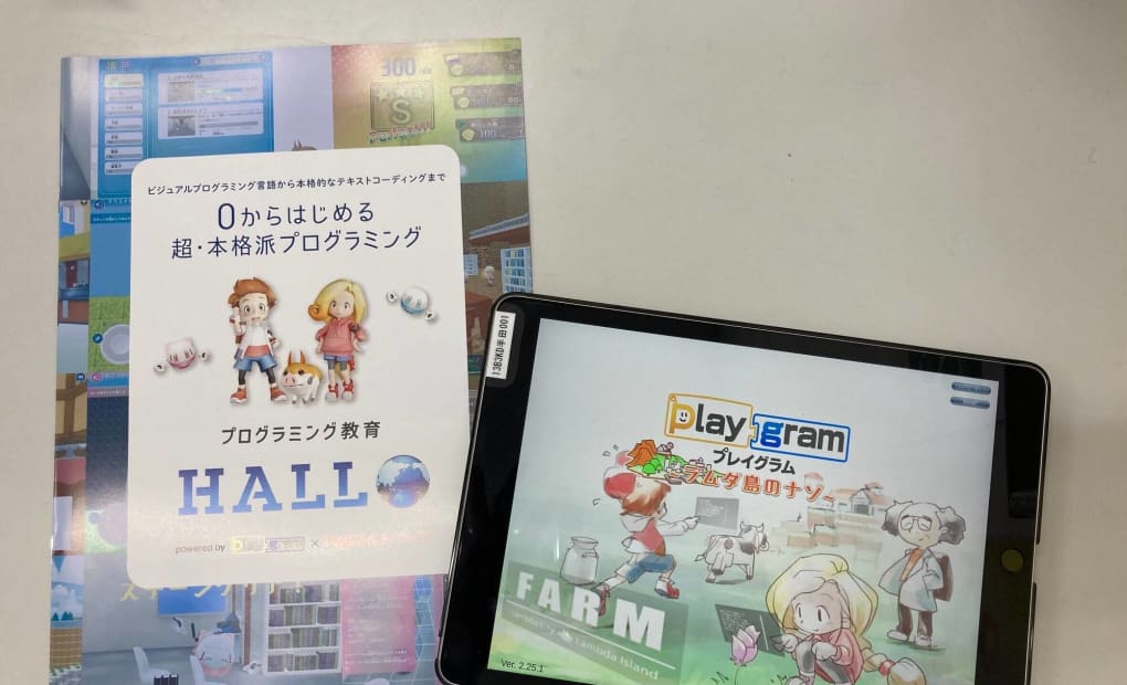 キッズデュオ 半田校の画像