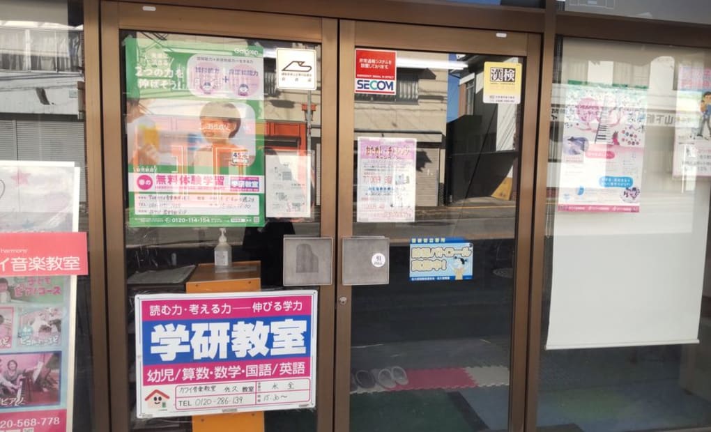 学研カワイ音楽教室 佐久教室の画像