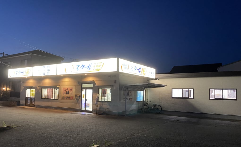 プログラミング教育 HALLO スクールIE 旭が丘校の画像