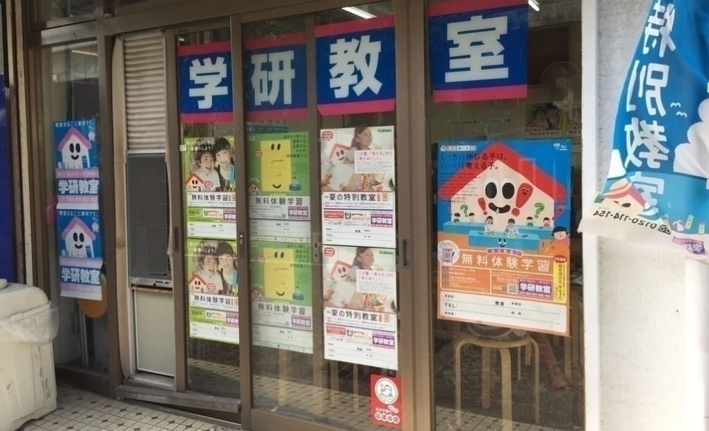 学研有田第二教室の画像