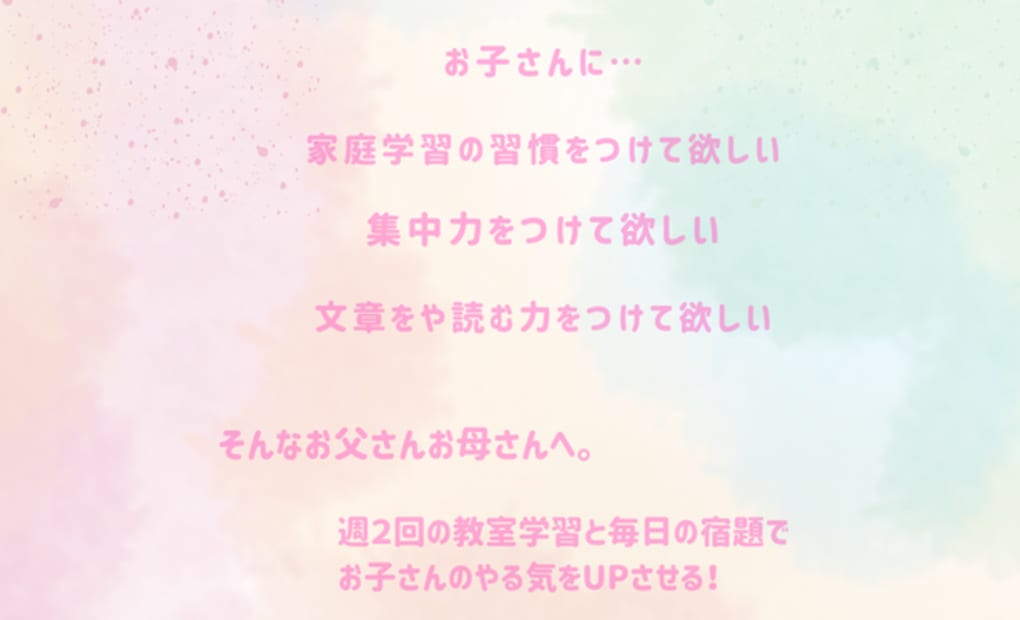 学研あいの里4条教室の画像