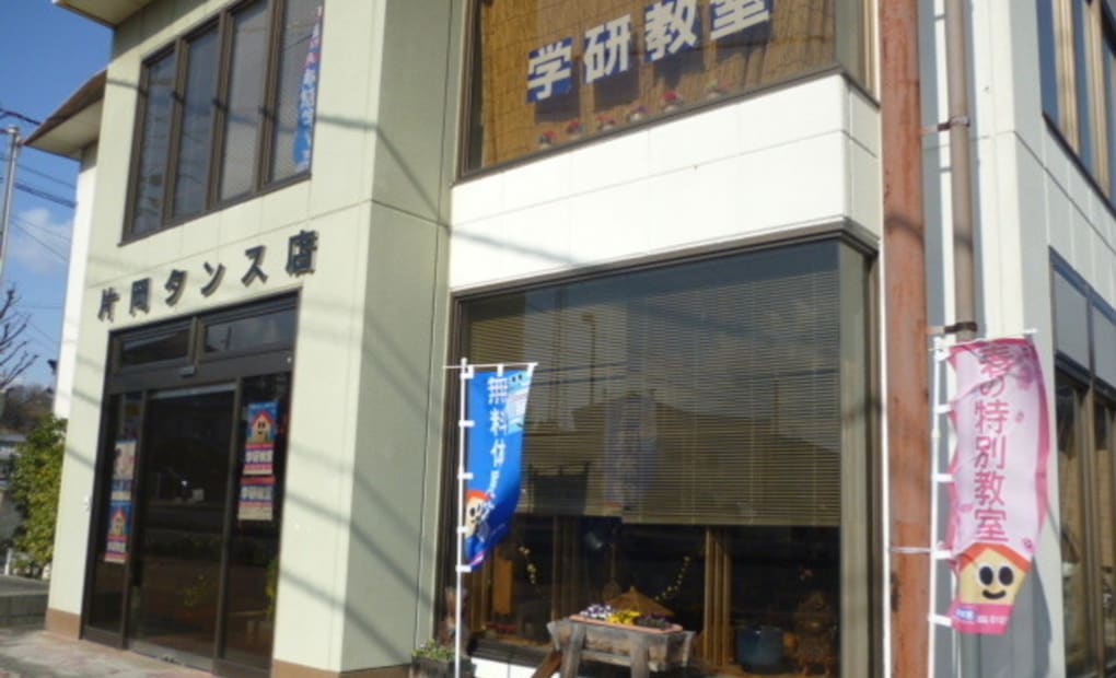 学研玉島長尾教室の画像