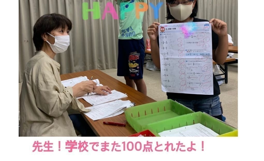 学研二見地蔵教室の画像