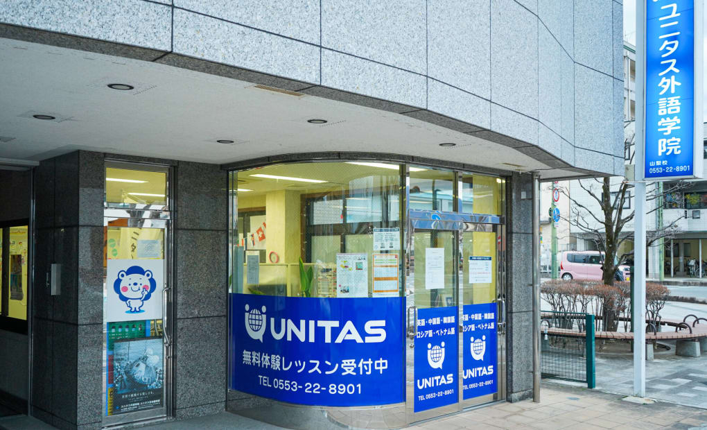 プログラミング教育 HALLO ユニタス 山梨校の画像