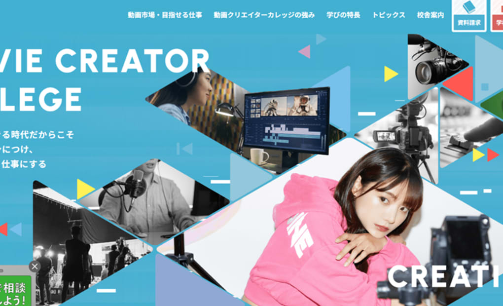 総合学園ヒューマンアカデミー動画クリエイターカレッジ 仙台校の画像