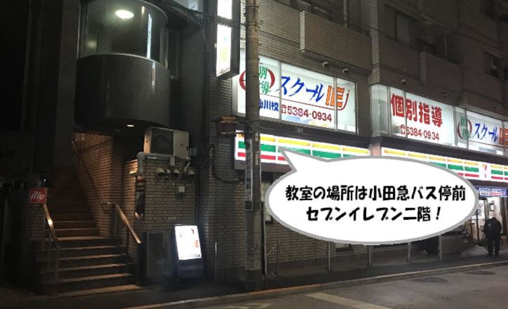 プログラミング教育 HALLO スクールIE 仙川校の画像